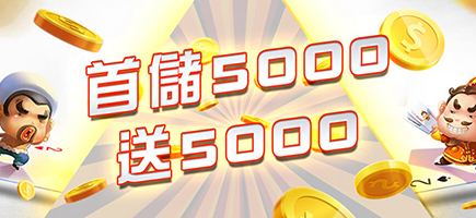 泰京娛樂城官方網站-首儲5000送5000
